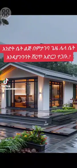 #ሀበሻ🇪🇹🇪🇹🇪🇹tiktok #ኢትዮጵያ_ለዘለዓለም_ትኑር🇪🇹🇪🇹🇪🇹 #አልሀምዱሊላህ_ሙስሊም_ላደረከኝ_ጌታ 