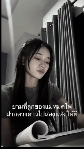 นอนวันละ 30 นาที  อาจารย์บอกงานไม่เสร็จ ก็เอา30นาทีที่นอนมาทำงาน  !! 😭#พยาบาล #นักศึกษาพยาบาล 