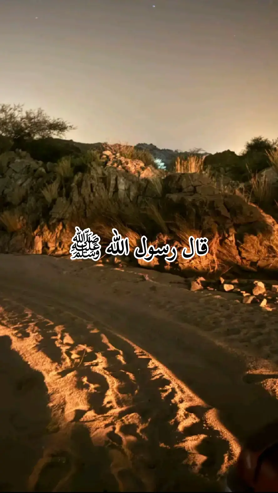 #اسمع_ماذا_يقول_النبي_صل_الله_عليه_وسلم #قران_learnfromkhabyكريمfouryou 