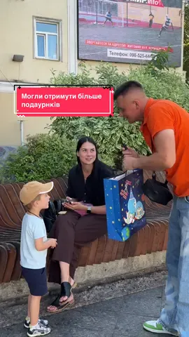 Хочу зробити обмін з хлопчиком. 