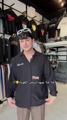 استعملو الصوت تصعد فيدوهاتكم🤣🥱#ازياءمناني 