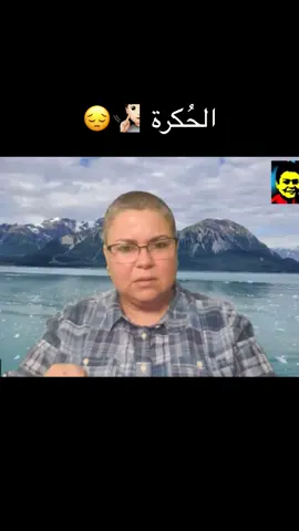الحكرة كتقتل بلا سلاح✨💔 #fyp #morocco #usa🇺🇸 #kawtarhafidi 