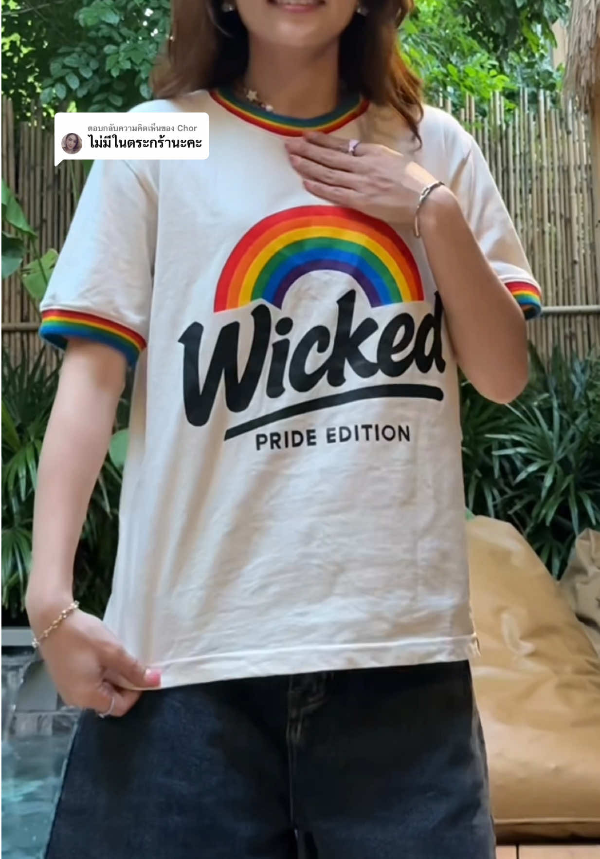 ตอบกลับ @Chor เจอยังเอ่ย #wickedbrand #เสื้อครอป #เสื้อยืด #เสื้อผ้าแฟชั่น #ป้ายยาแฟชั่น 