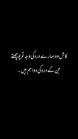 kash pochty to hum bhi btaty😭😭 #growmyaccount✅ #unfreezemyacount #plzviral🥺🥺🙏🙏foryoupage #foryou #foryouofficialpage 
