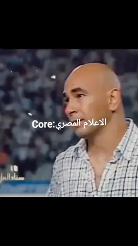 الاعلام المصري😂🤣#الاعلام_المصري #الاهلي#fpyシ #fpy #نادي_القرن 