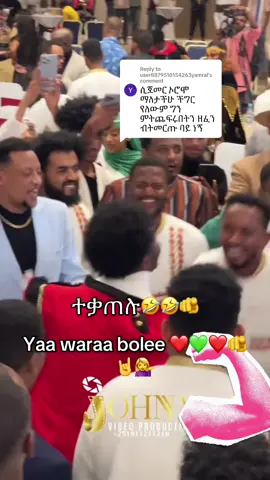 Replying to @user8879510154263yamral #oromotiktok❤️💚❤️ethiopiantiktok #oromotiktok #oromotiktok❤️💚❤️oromiy❤🖤🤍 #oromotiktok❤️💚❤️ethiopiantiktok🥰🥰 #viralvideo 