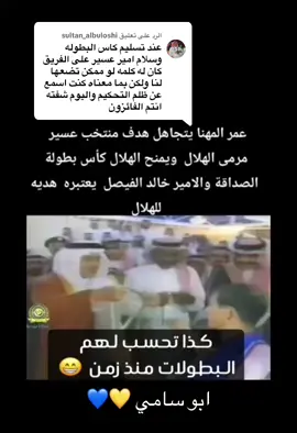 الرد على @sultan_albuloshi 