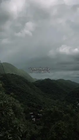 ကိုယ်စောင့်နေမှာပေါ့#fyp#foryou#page#lyricsmm#myanmar#ကဗျာ#စာတို#စာ#poems