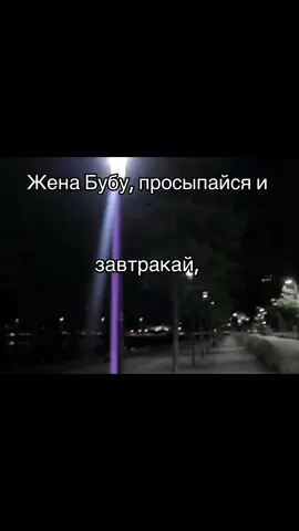 Жена 😭😭#fyp 