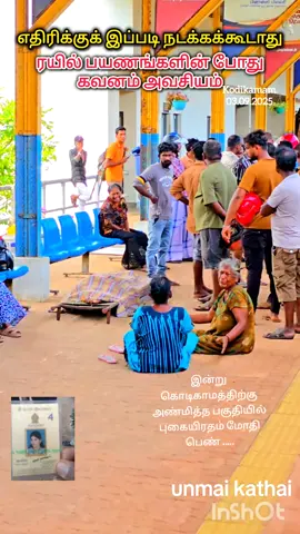 இன்று நடந்த சம்பவம் #Sad #emotional #death #trending #viral 