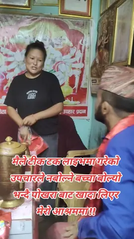 #newcreatorvideo #सिमान्त #केशि #अलौकिक #उपचार 