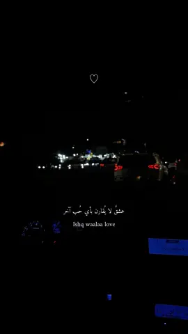 Ishq waalaa love ♥️🔥 #اغاني_هندية #اكسبلور #bollywood #explore #fyp 