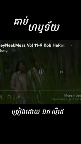 សូមរីករាយទាំងអស់គ្នា  !