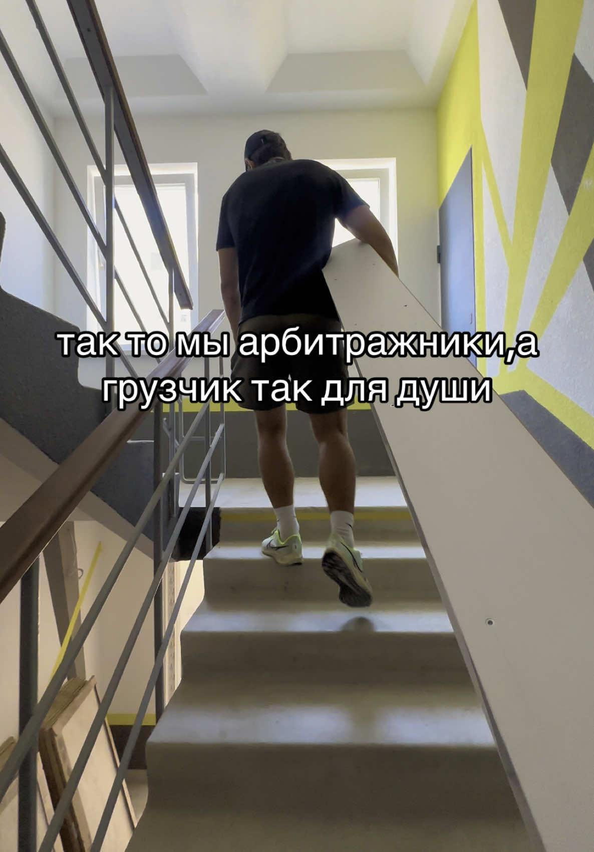#роботамечты #грузчик #темщіки #темщик #арбитраж 