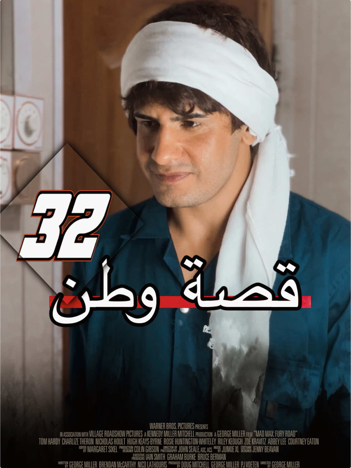 وطن 32 /اضغط على شاشه مرتين (شوف صدمه) #ابو_وطن 