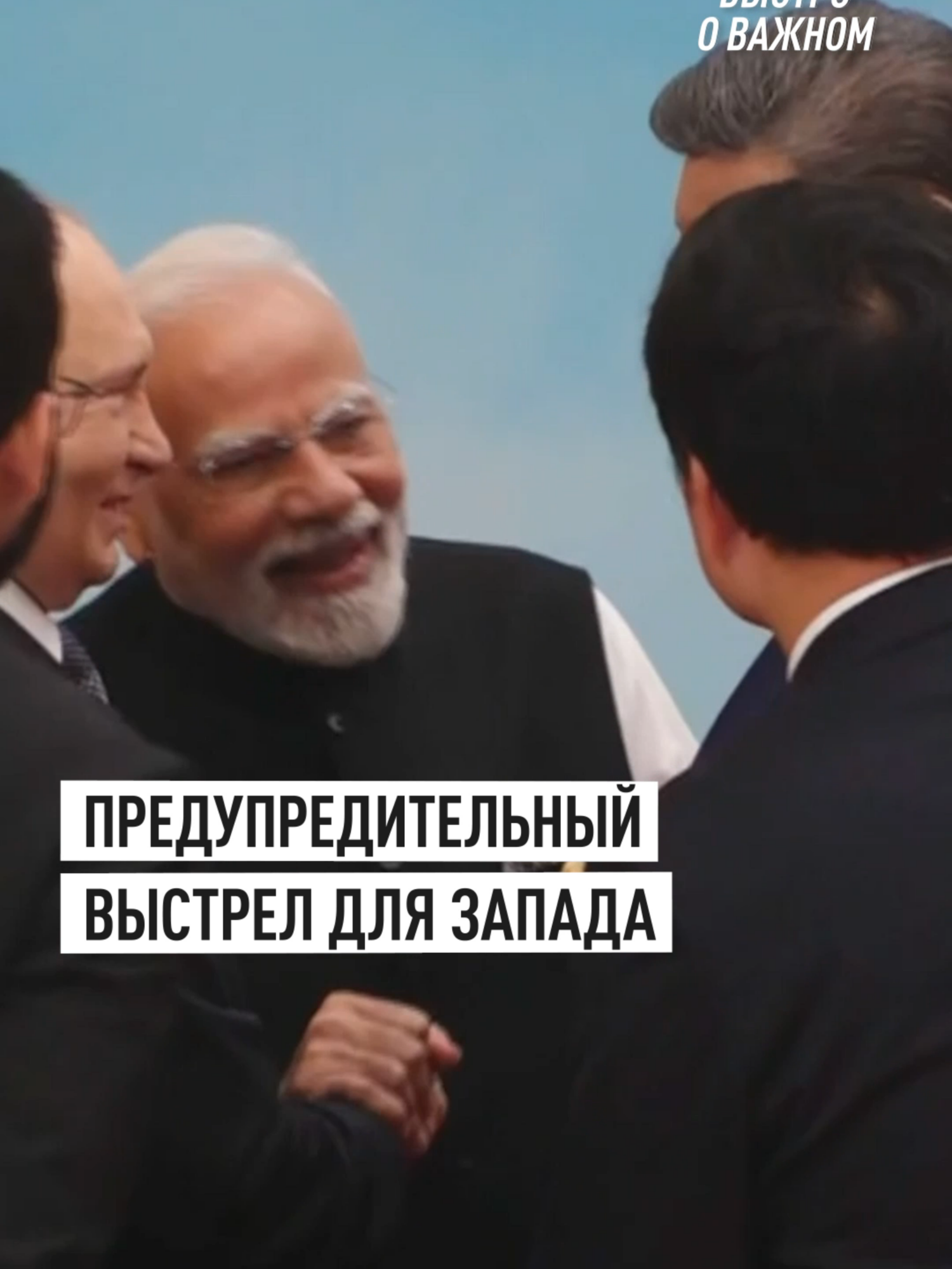 Военный парад в Китае вызвал опасения Запада #китай #парад #путин #80летпобеды #дружба #сицзиньпин