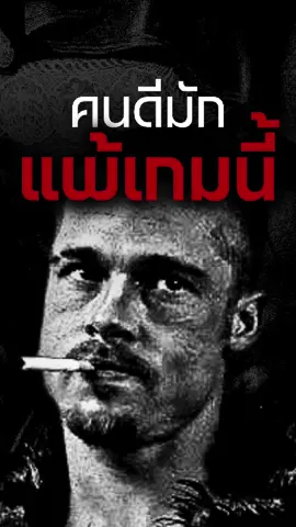 ความดีที่ไร้ขอบเขต ไม่ได้ทำให้คุณมีค่า แต่มันคือ Dark Psychology ของความสัมพันธ์ ที่ค่อย ๆ ลดค่าคุณลงเงียบ ๆ👁️🧠⛓️#ความสัมพันธ์ #ความรู้ #จิตวิทยา #จิตวิทยาความสัมพันธ์ #ObliviaCircle 