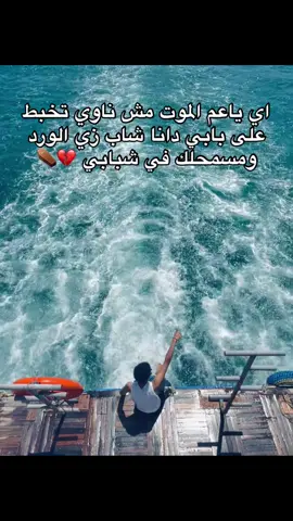 #ترندات_تيك_توك #1m #مرسى_مطروح #جاتا #💔💔💔 