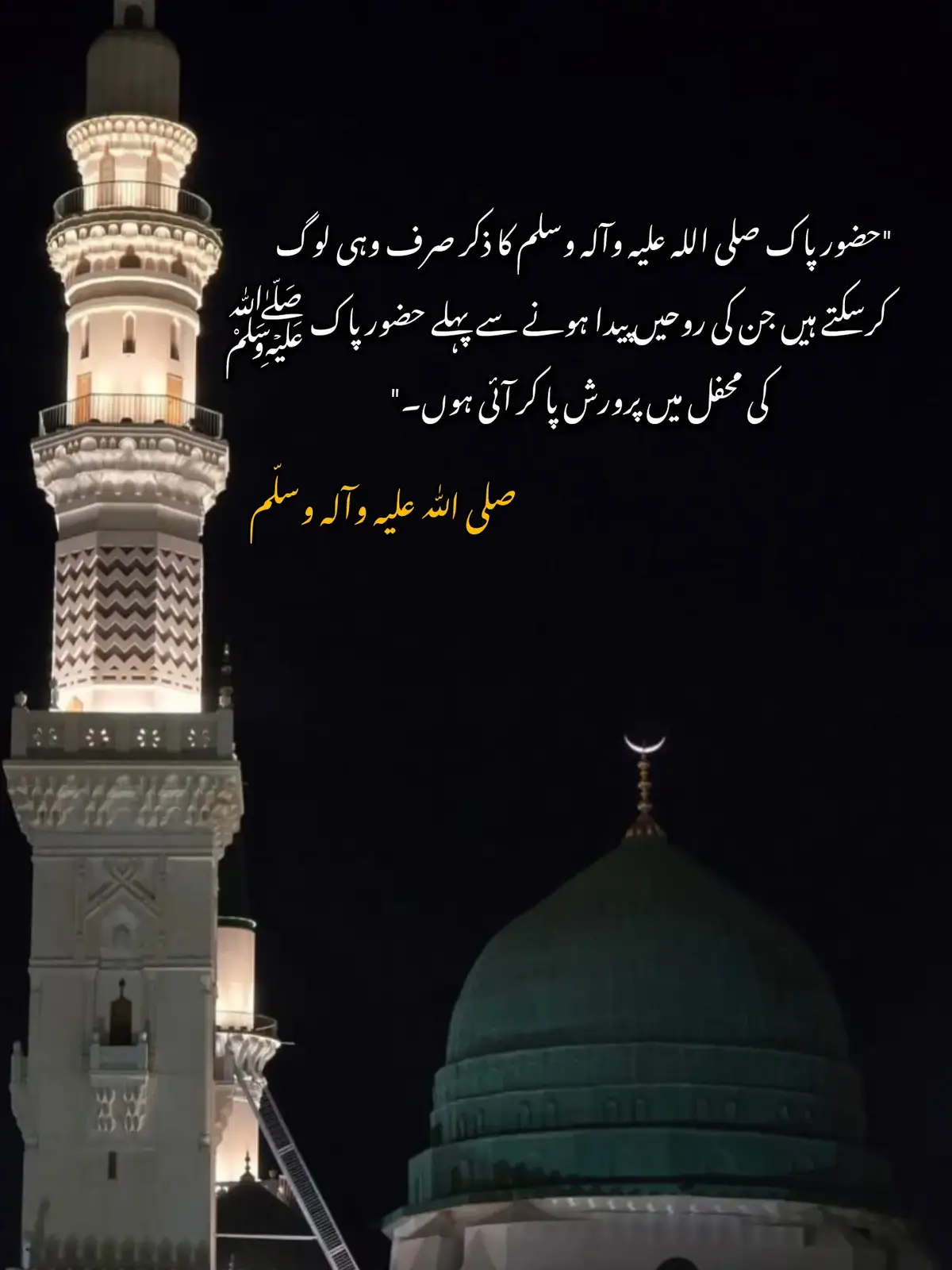 #islamic_video #foryoupage #foryou #صلی_اللہ_علیه_وآله_وسلم 