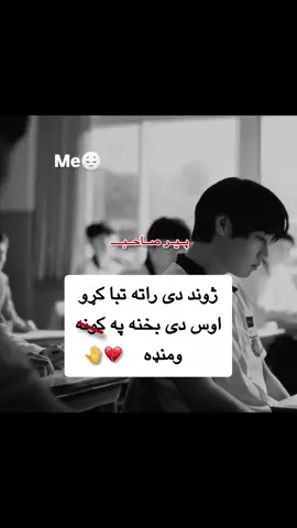 بخنه بیا سه معنا لري نامرده انسان 🙌💔💯 #pppppppppppppppp #greenscreen #foryou 