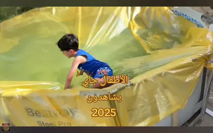 شباب البومب 8