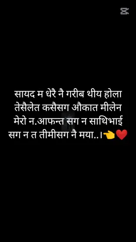 #foreyoupage👍💞 #reel#govairalvideo💕 #tiktoknepal #@kalpanasurkhetiJR❣️ @Sa Roj Sarki @𝑰𝑻𝑺_𝑴𝑬_𝑫𝑰𝑽𝒀𝑨>💋 