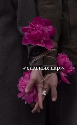 #рекомендации #люблю #отношение 