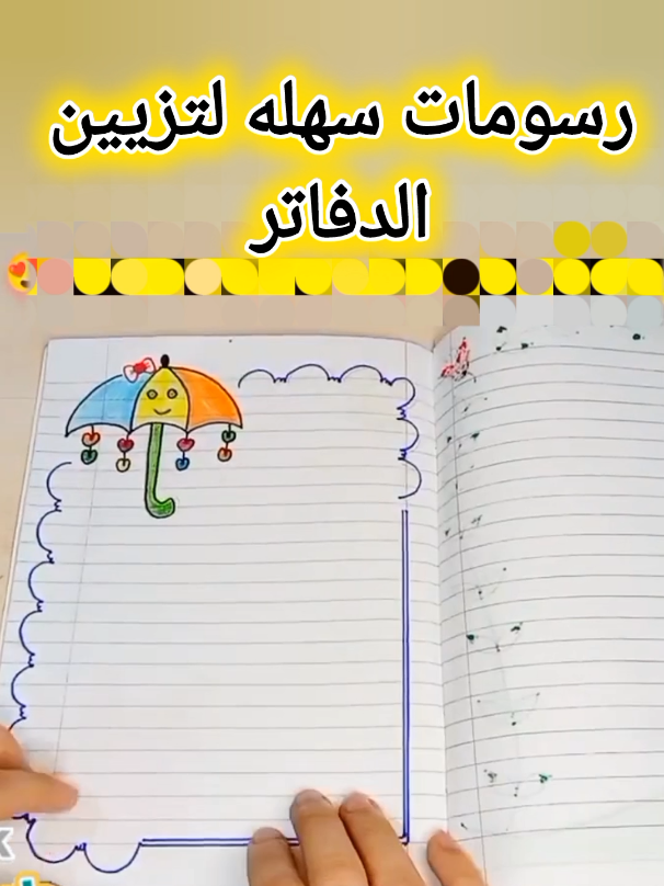 تزين الدفاتر /تسطيرات سهله #تزيين_الدفاتر #DIY #art #تزيين #back_to_school 