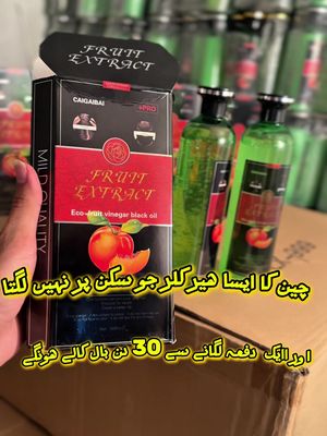USA FORMULA HAIR COLOR NOW AVAILABLE IN PESHAWAR AMONIA FREE JUST AT 1699