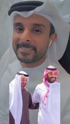 ما علينا اخلاف ما دام فينا محمدين 🇦🇪🇸🇦 . #السعودية #الامارات #محمد_بن_زايد #محمد_بن_سلمان #explore 