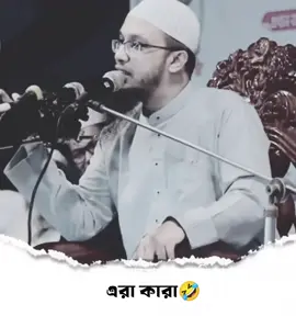 🤣🤣#fyp #hmanikmiya2 #bdtiktokofficial #tiktok #video 