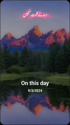 #onthisday #duaeyqanoot #foryou #foryoupage #viralvideo #viraltiktok #quranmajeed #quran_alkarim #dubai_dxb_uae #flood #khanakaba #oman #grandmosqueabudhabi #punjab #pakistanzindabad #madinah #saudiarabia #qatar #worldtradecenter #america #zakriya #uae 