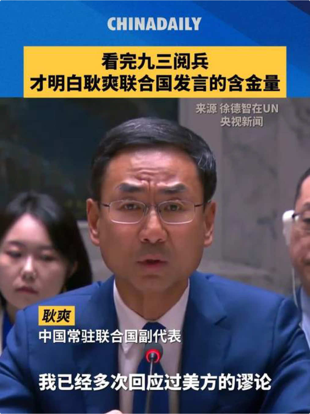 中国利剑在手是为和平坚守 看完九三阅兵才明白耿爽联合国发言的含金量！“如果中国真的向俄罗斯提供军事补给，那战场的局势早就不是今天这个样子了。”一起来看装备方队亮相超燃卡点！#九三胜利日盛大阅兵 #九三阅兵 #抗战胜利80周年 #中国人民解放军 