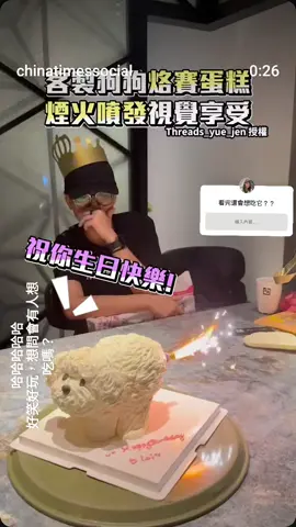 哈哈哈，笑S！誰敢吃🤣