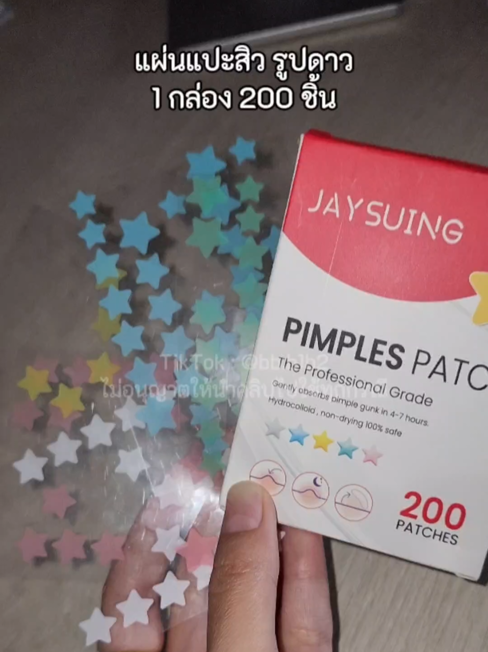 💜💖❤️🧡💛💚🩵💙 #แผ่นแปะสิว #แผ่นแปะสิวรูปดาว #tiktok #รีวิวบิวตี้ #สิว 