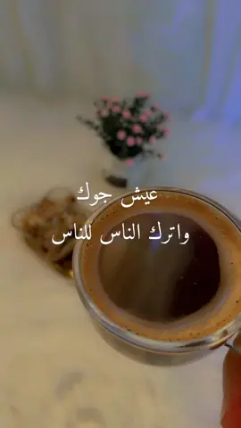 كود خصم نون-نمشي-ناو ناو:BSM861 كود خصم الدخيل للعود:GL66 #your_coffee #fyp #الشعب_الصيني_ماله_حل😂😂 #اكسبلور 