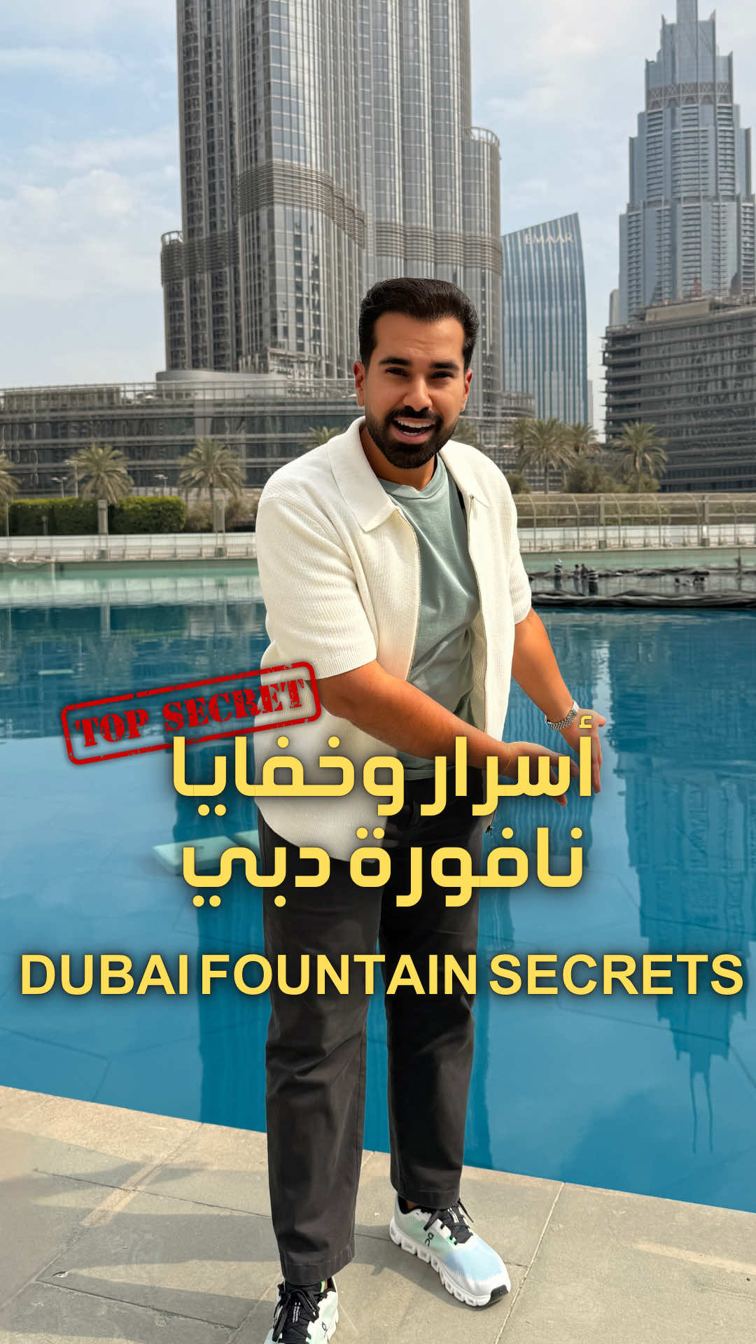 من تحت الأرض .. أسرار وخفايا نافورة دبي 🤫‼️🤯 كل الناس تنبهر لما تشوف عروض نافورة دبي بس فكرتوا من قبل كيف تتم هذه العروض وما هي كواليس وأسرار النافورة.. في هذا الفيديو حننزل تحت الأرض تحت نافورة دبي داخل شبكة أنفاق طويلة تصل لمسافة ‪كيلو متر وخزانات الهواء وأنابيب لا تنتهي للماء إلى غرفة التحكم بالنافورة .. فعليا في مدينة تحت نافورة دبي 💧‬ ‪ونافورة دبي راجعة تبهركم من جديد في أكتوبر 🤩🥳‬ Underground… Secrets of Dubai Fountain 😳‼️🤯 Everyone is amazed when they watch Dubai Fountain shows, but have you ever thought about how these shows actually happen? What are the behind-the-scenes secrets of the fountain? 🤫 In this video, we’ll go underground beneath Dubai Fountain into a hidden network of tunnels stretching nearly a kilometer long, with giant air tanks, endless water pipes, and the fountain’s powerful control room. It’s literally like a hidden city beneath the fountain 🧐 This October Dubai Fountain is coming back to amaze you all over again 🤩🥳 @Emaar Dubai  #Dubai #DubaiFountain #DubaiMall #Emaar #secrets     