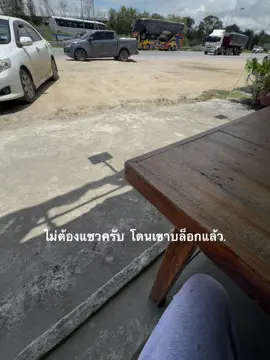 โดนแล้ว #ยืมลงสตอรี่ได้ #เธรดเพลง #เเท็กบอกความรู้สึก #เธรดบอกความรู้สึก #เธรดคลั่งรัก 