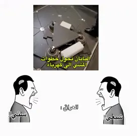 نريد كهرباء #foryou #viral #fypシ #الشعب_الصيني_ماله_حل😂😂 
