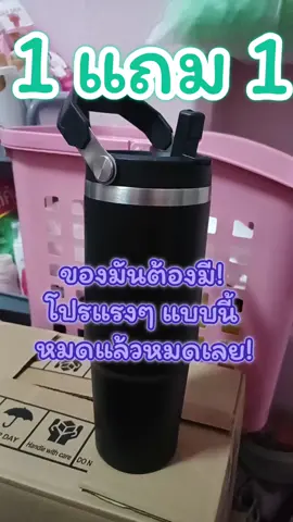 #แก้วเก็บอุณหภูมิร้อนเย็น #แก้วเก็บความเย็นมีหูหิ้ว #แก้วเก็บความเย็นมีหลอดในตัว #แก้วเก็บความเย็น 