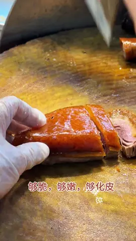 吉隆坡脆皮烧鸭#烧鸭 #roastduck #deliciousfood #吉隆坡美食 #吉隆坡探店 
