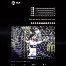 ‏الحارس الشاب ماتيو باتوييه هلالي رسمياً 🔥😱#الهلال #الحارس #fyp #تيم_تانكر💎 