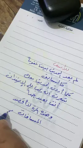 المسافات #شخابيط #نجيب #اكسبلورexplore #tiktoksalon #tiktoksalon 