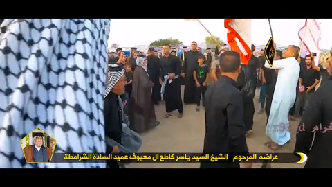 #ماهر_الغريباوي #المهوال_ماهر_الغريباوي #ذكرى_السنوية_الرابعة_سيد_ياسر_كاطع #ال_معيوف #الشيخ_المرحوم_سيد_ياسر_كاطع 