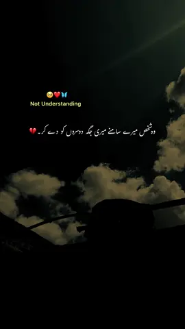 Not Understanding ❤️‍🩹🥲 #foryoupage #fyp #aesthetic #1millionaudition #viral 