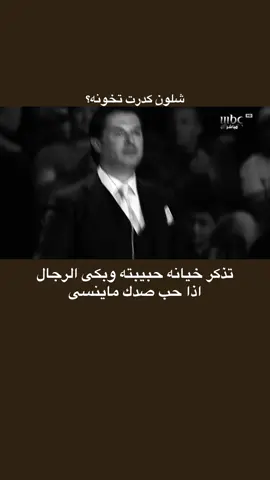 ملحن وكلمه🖤. #لحن_وكلمه #اكسبلور #explore #اكسبلورexplore #لايك 