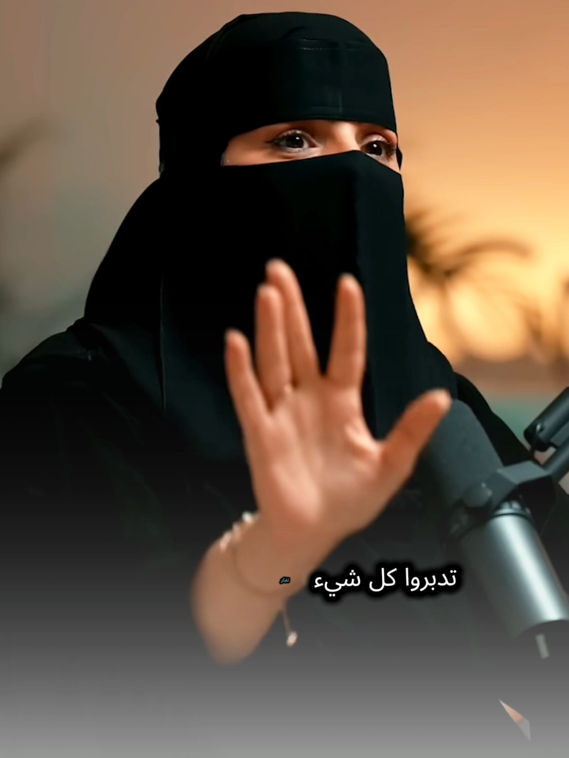 قلل المحظورات واقعد من بعيد وافكر #الهنوف_الحقيل #كلام_من_القلب #كلام_في_الصميم #كلام_من_ذهب #fygpシ 
