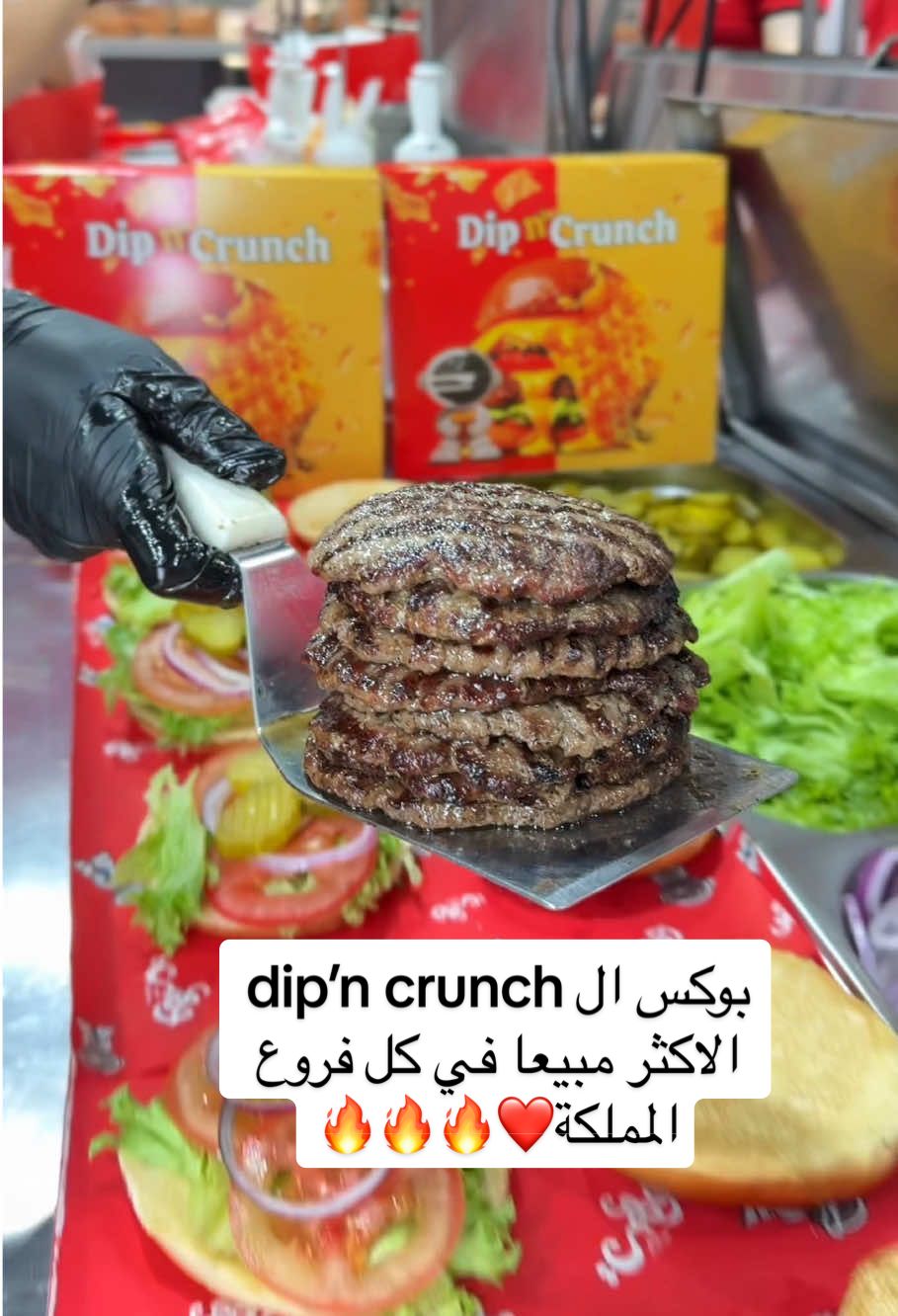 بوكس ال dip’n crunch الاكثر مبيعا في كل فروع المملكة❤️🔥🔥🔥 #وهمي_برجر_السعوديه 