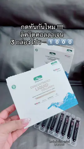 #คอลลาเจน #คอลลาเจนคุณเมย์วาสนา #bioactive #bioactivecollagen #collegen 
