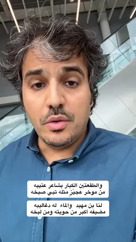 والطقعتين الكبار بشاعر عتيبه #سفر_الدغيلبي #بن_مهيد #بدر_المحيني 